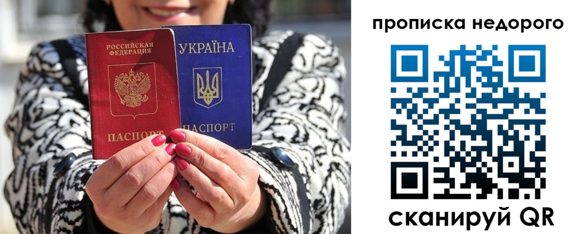 прописка для школы в Бикине