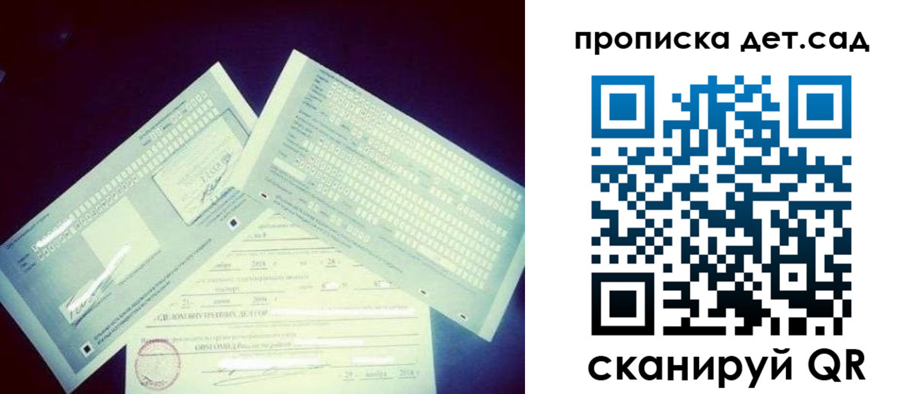 прописка в квартире в Бикине