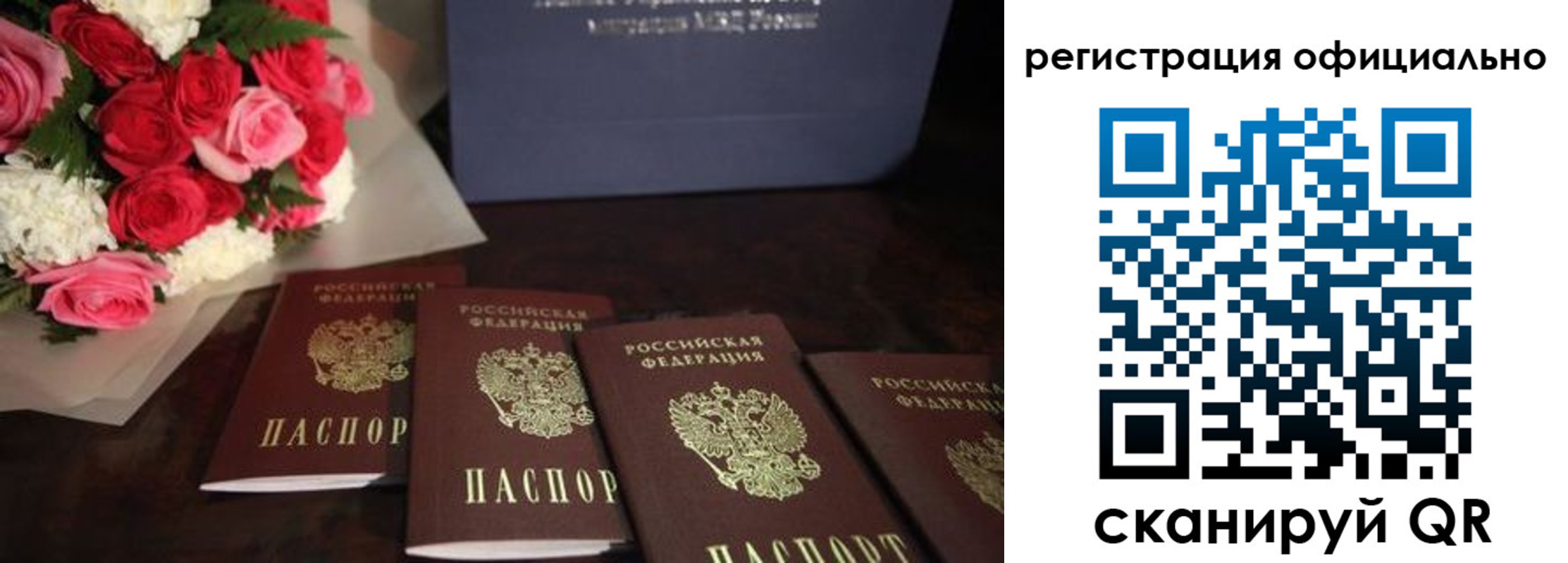 купить прописку в Бикине
