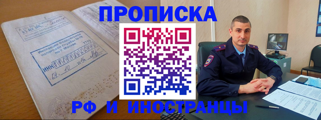 найти адрес прописки в Бикине