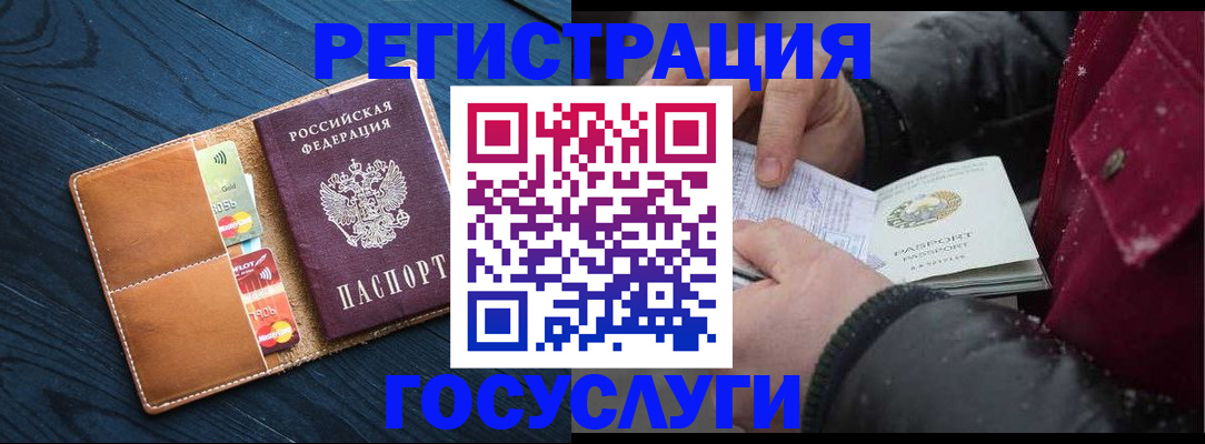 прописка ребенка в Бикине
