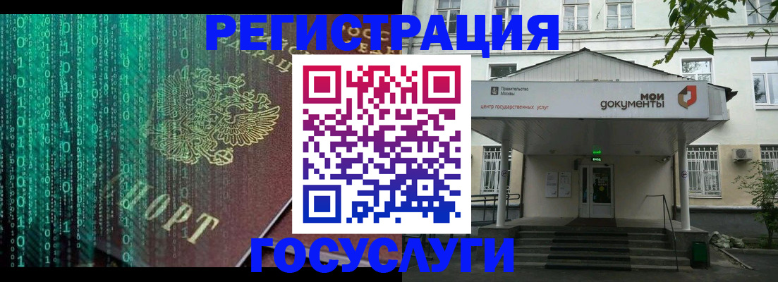 временная регистрация для школы в Бикине