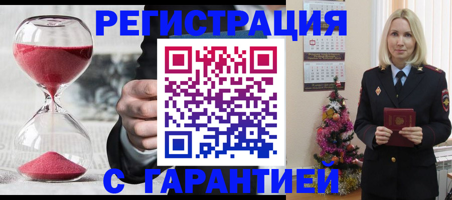 прописка для работы в Бикине