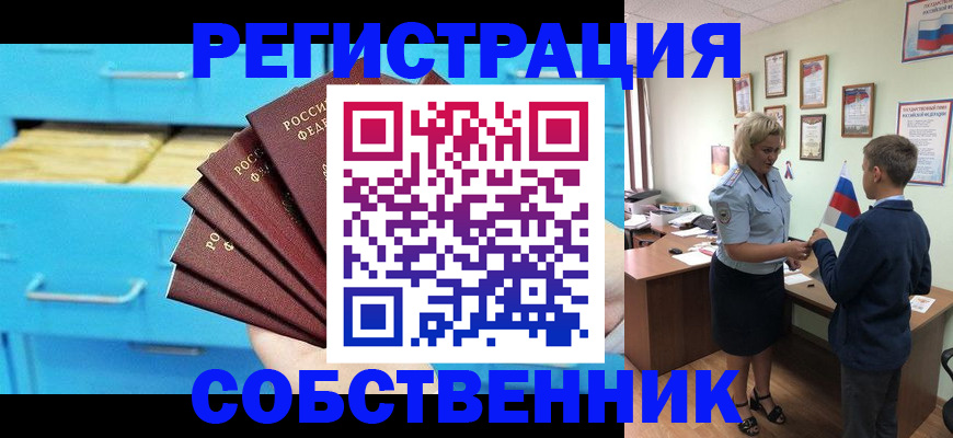 прописка иностранных граждан в Бикине